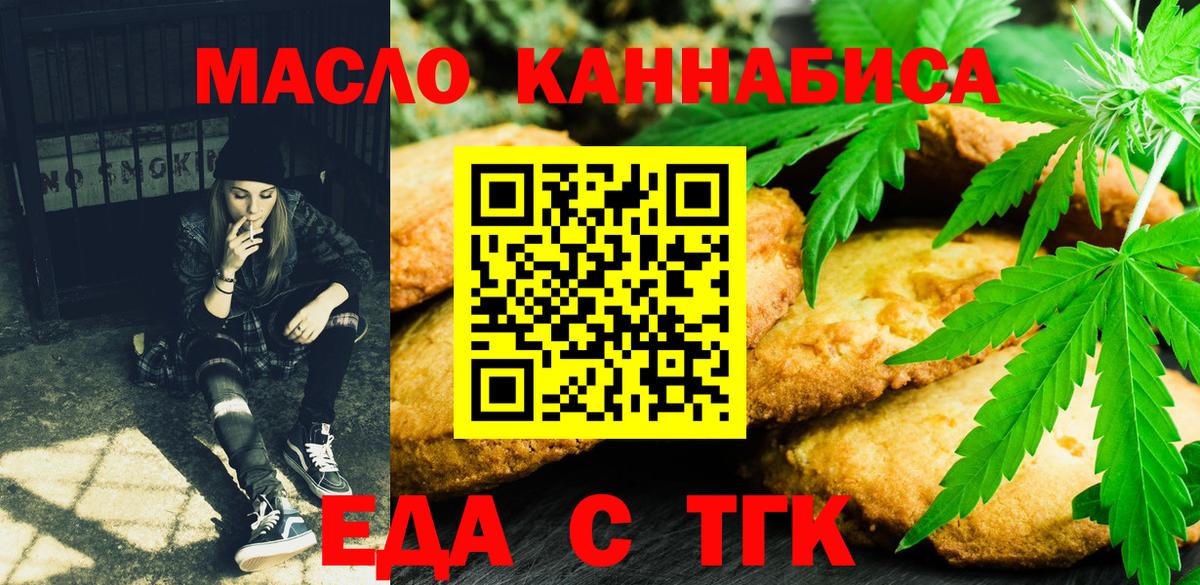 Cannafood конопля  Вход с VPN  Волхов 