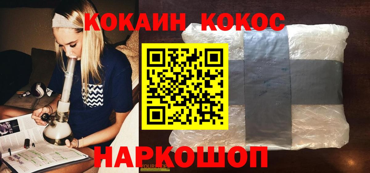КОКАИН Боливия  Вход с VPN  Кокаин Колумбийский  КОКАИН  Волхов 