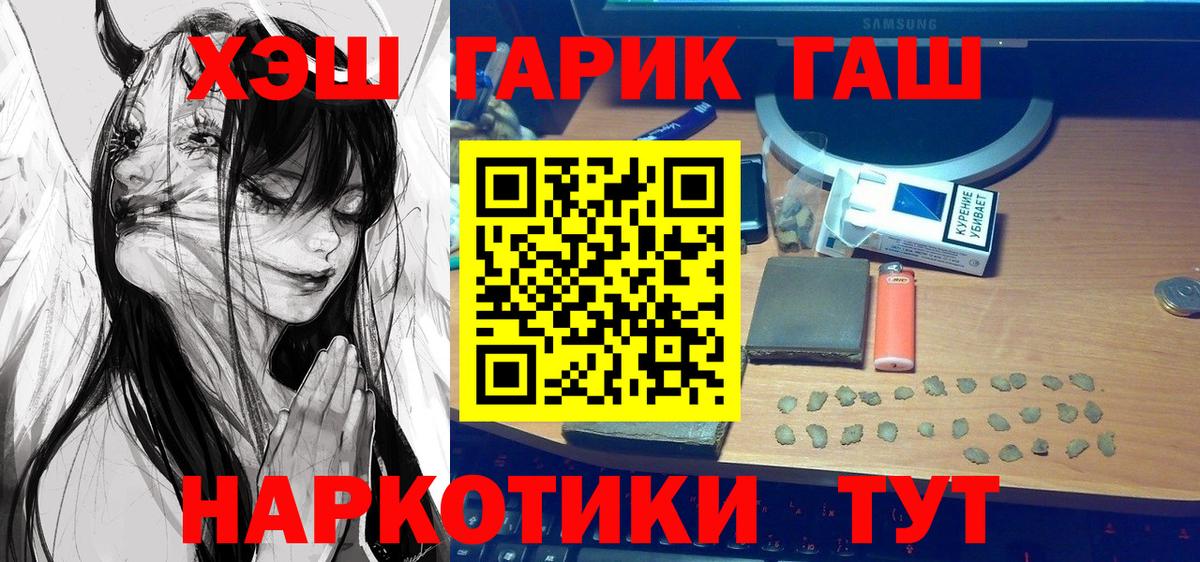 ГАШИШ Изолятор  ГАШ хэш  Гашиш  Вход с VPN  Волхов 