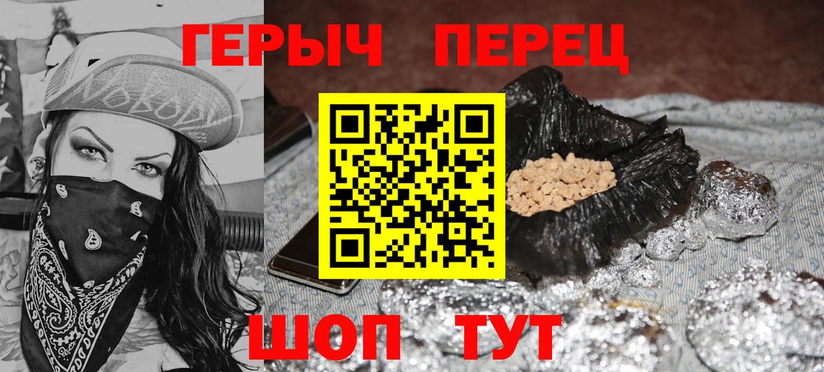 Волхов  ГЕРОИН хмурый  Вход с VPN 