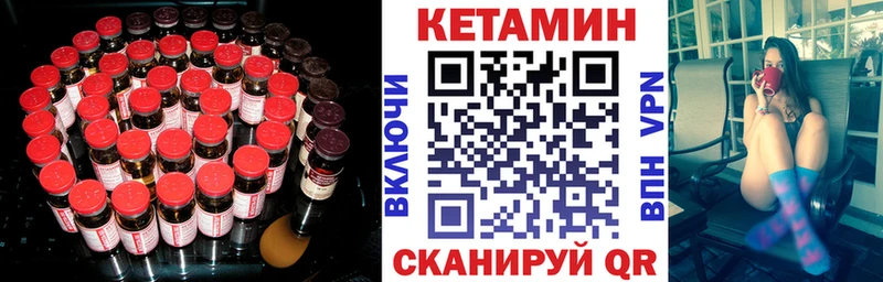 где можно купить   Волхов  Кетамин VHQ 