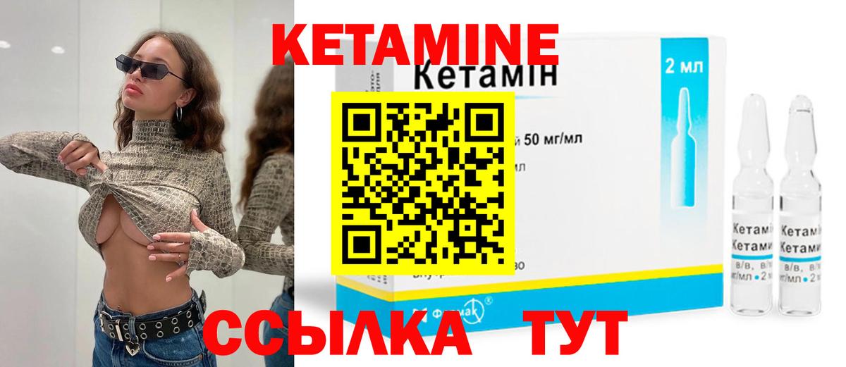 КЕТАМИН VHQ Волхов