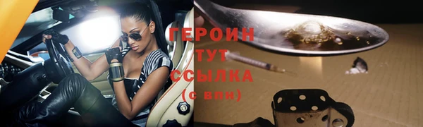 героин Армянск