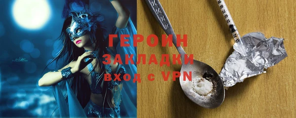 героин Армянск