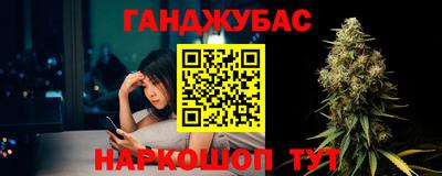марихуана Мариинск