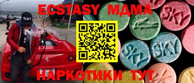 ECSTASY Малоярославец