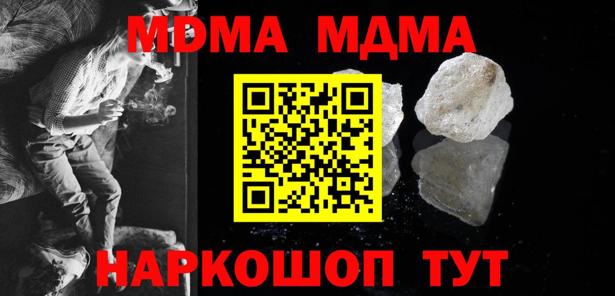 МДМА кристаллы Волхов