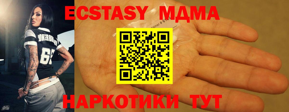 МДМА  МДМА кристаллы  Волхов  Вход с VPN  МДМА VHQ 