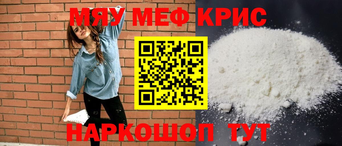 Волхов  Мефедрон мука  МЯУ-МЯУ  Вход с VPN  МЯУ-МЯУ мяу мяу 