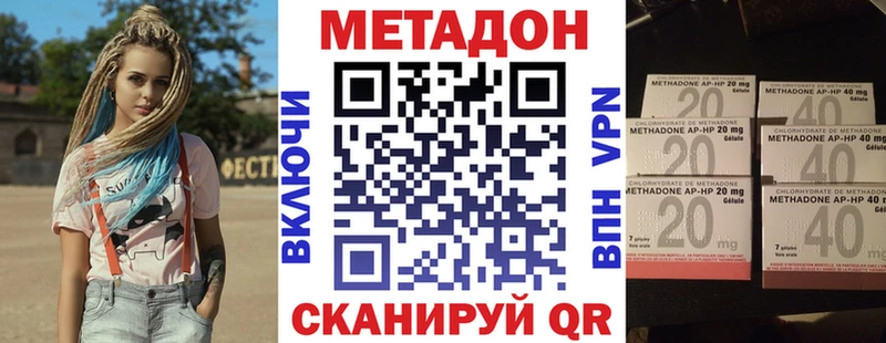 Метадон кристалл  Волхов 