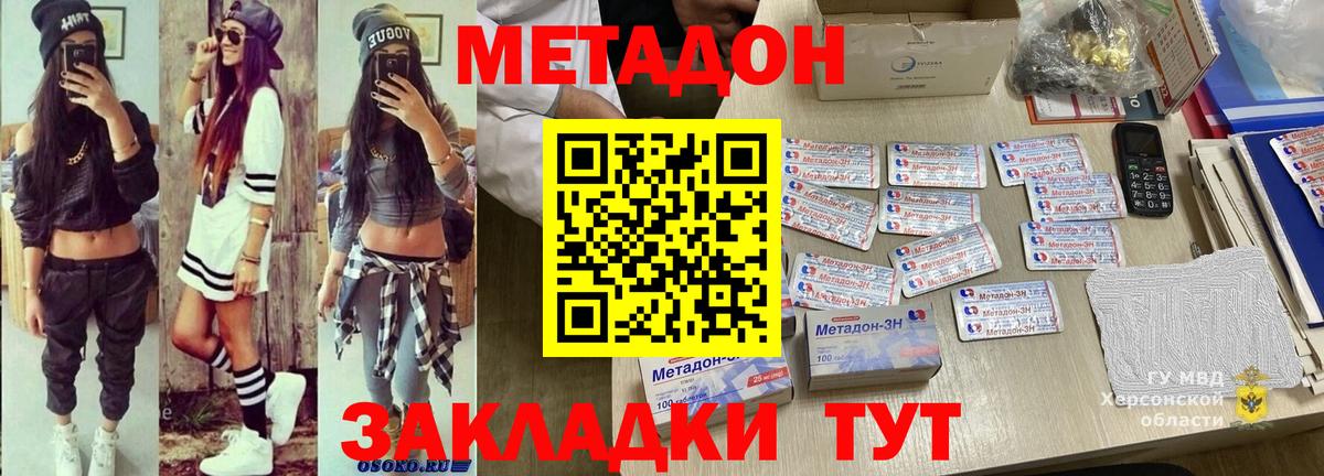 МЕТАДОН белоснежный  Метадон мёд  Волхов  Вход с VPN 