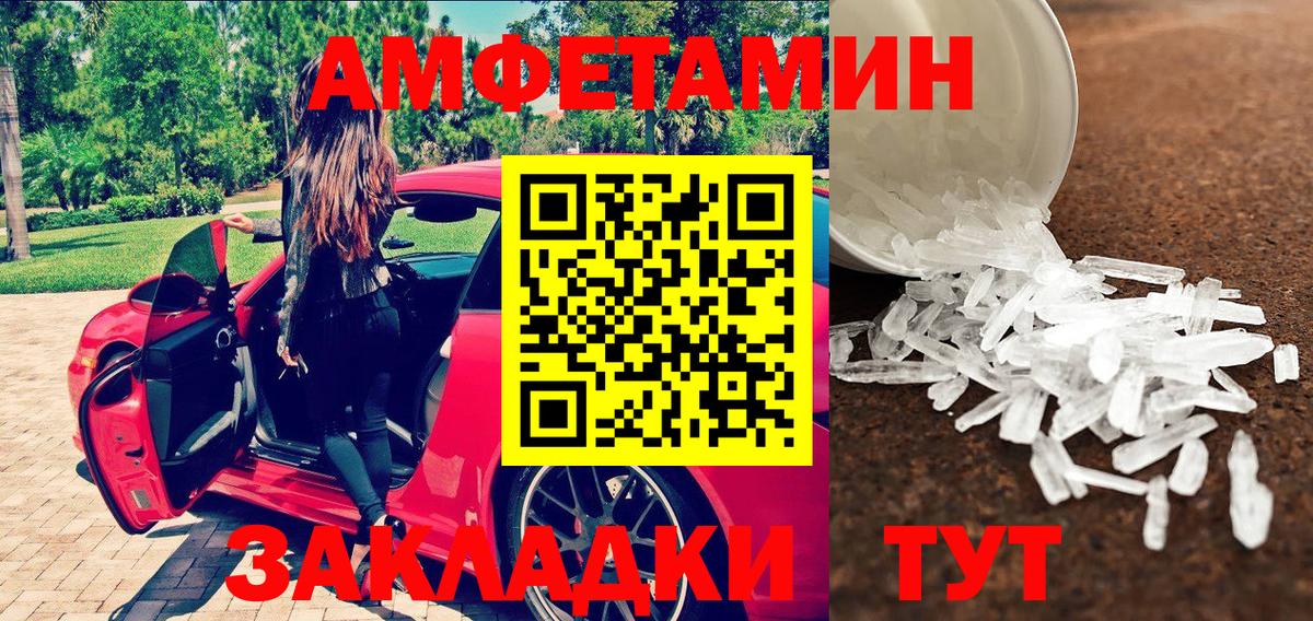 Первитин пудра Волхов
