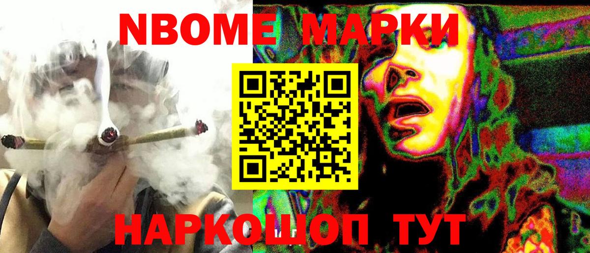 Марки 25I-NBOMe 1,8мг  Марки 25I-NBOMe 1,8мг  Марки 25I-NBOMe  Вход с VPN  Волхов 