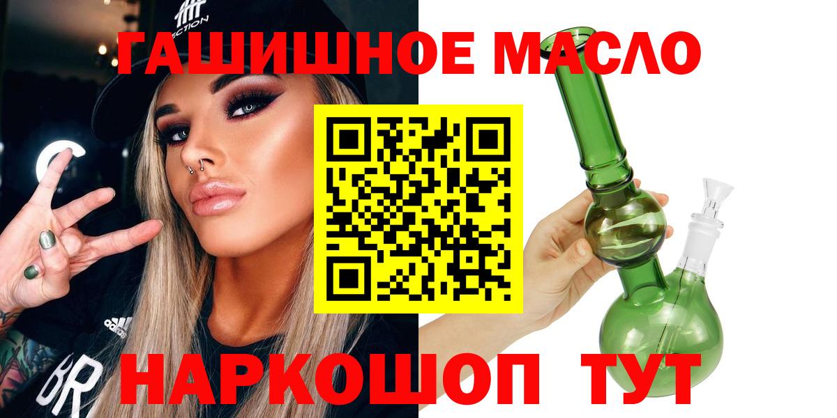 Дистиллят ТГК THC oil  ТГК гашишное масло  Волхов  Вход с VPN 